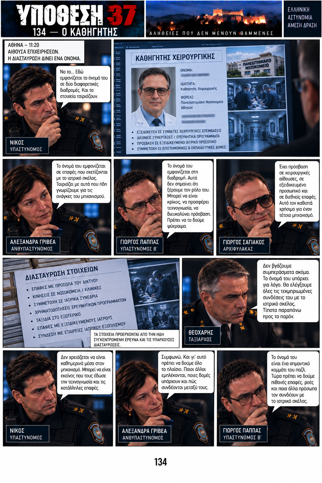 Σελίδα 46