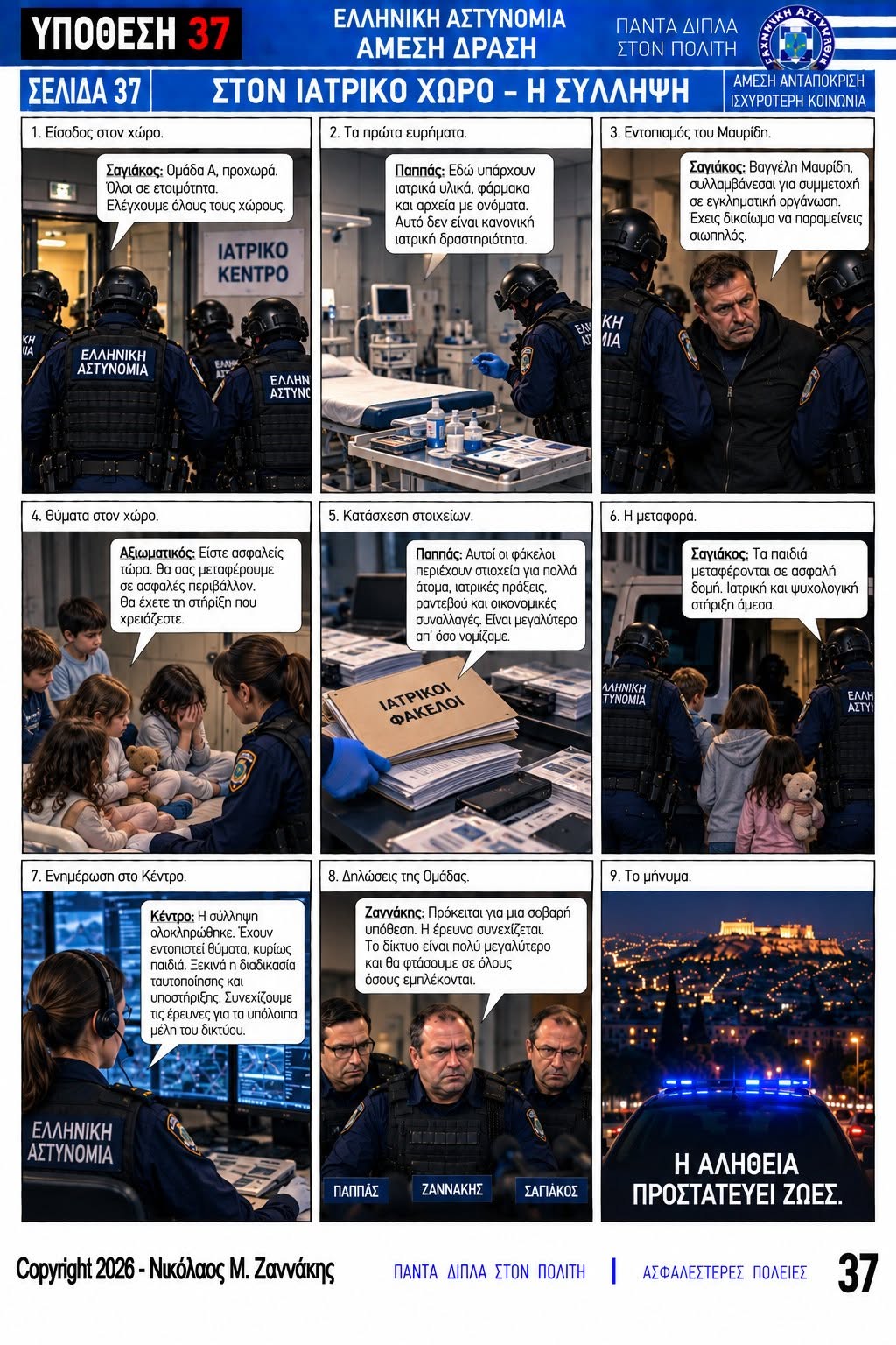 Σελίδα 13