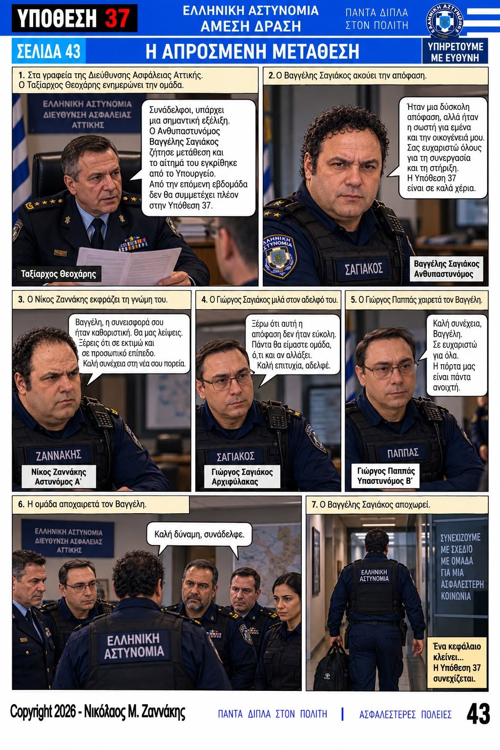 Σελίδα 19