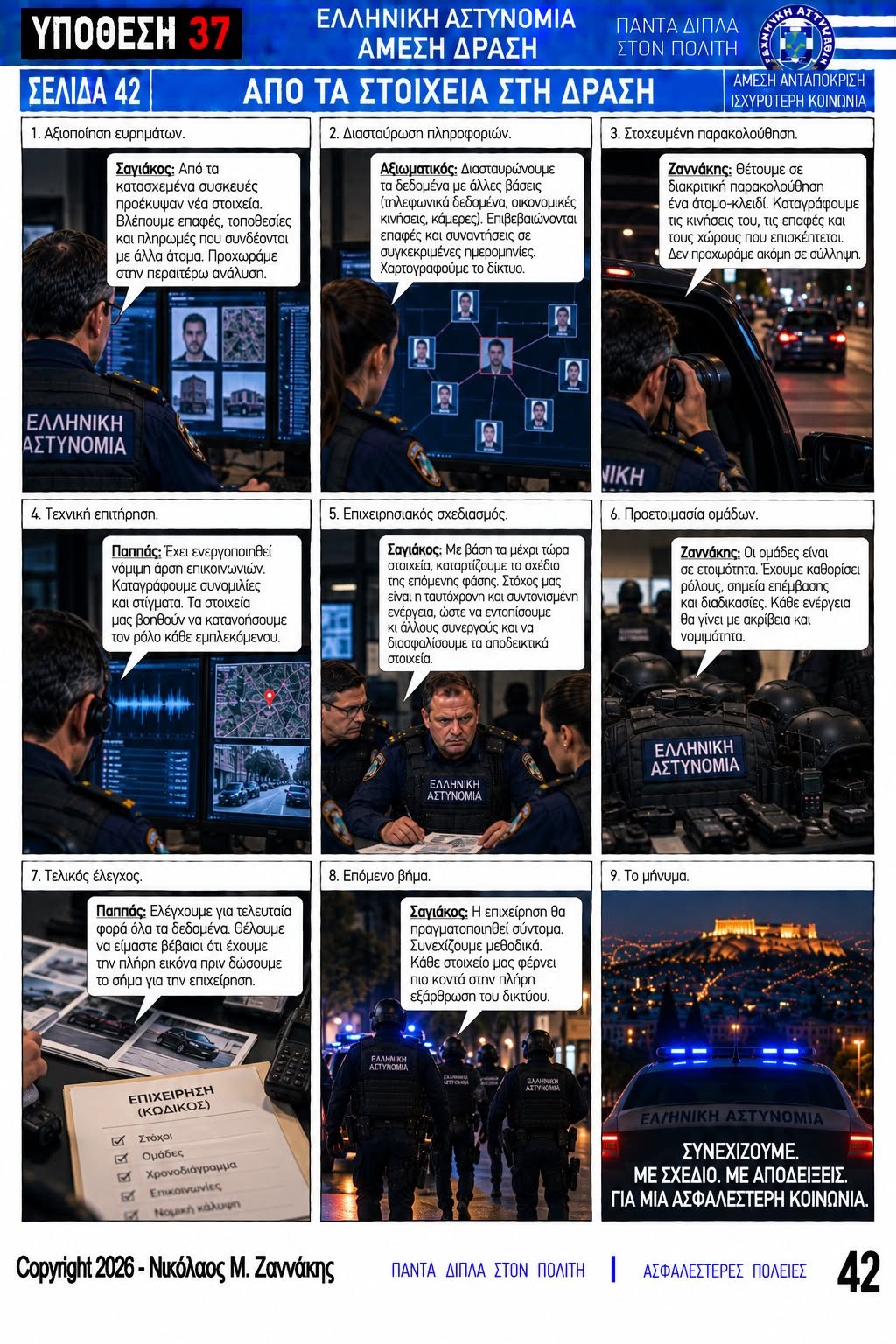 Σελίδα 18