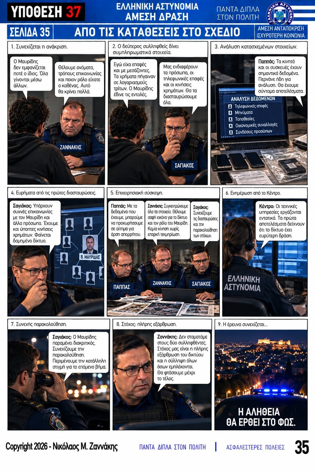 Σελίδα 11