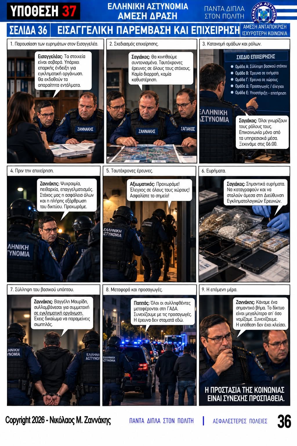 Σελίδα 12