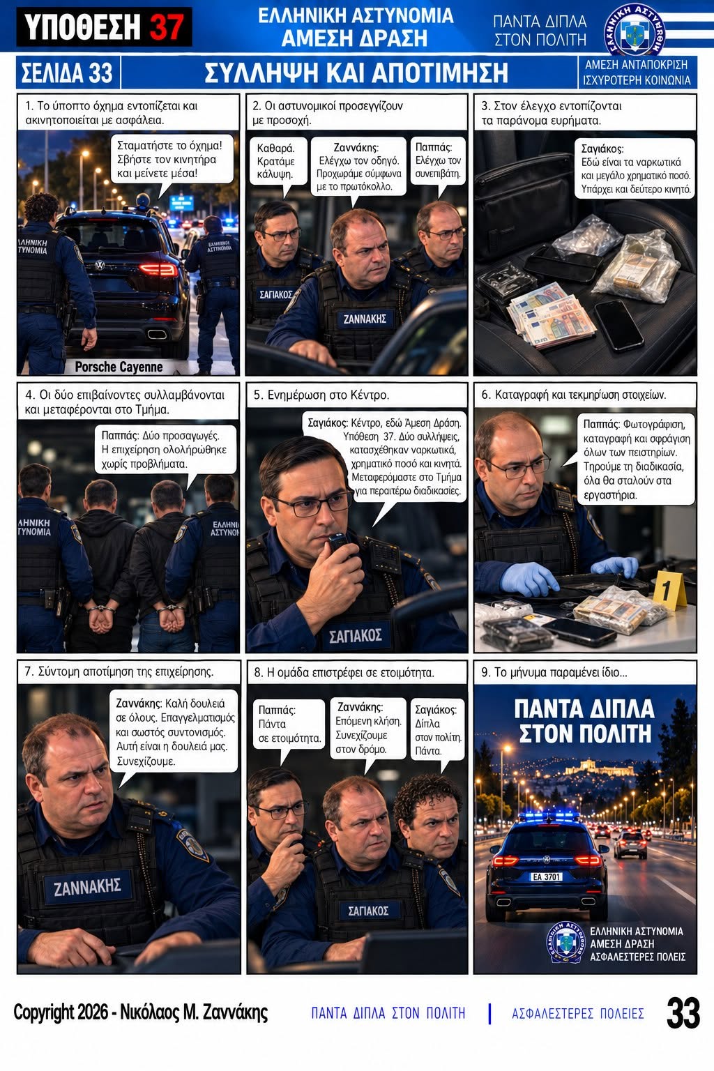 Σελίδα 9